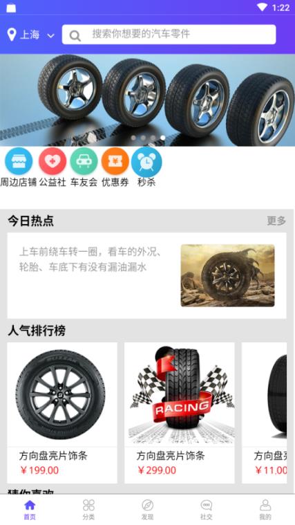 中华自驾联盟全新版