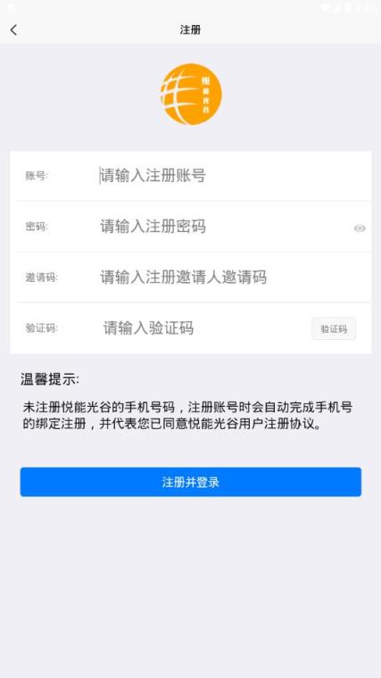 悦能光谷app