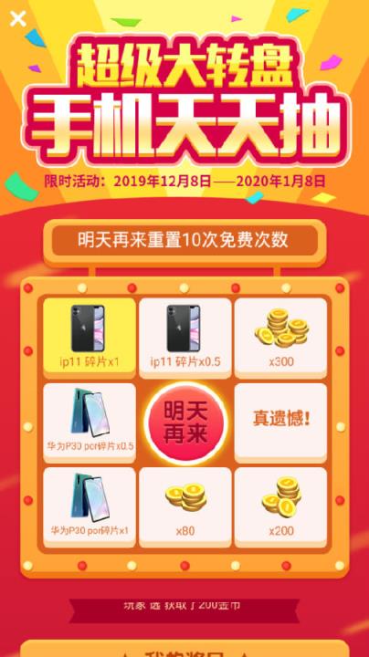 消灭糖果红包版app