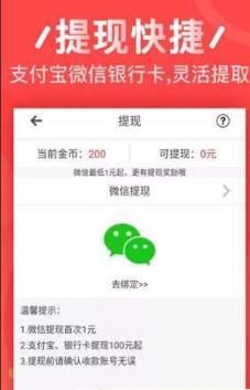 趣公益app