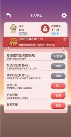 盖楼大挑战红包版app
