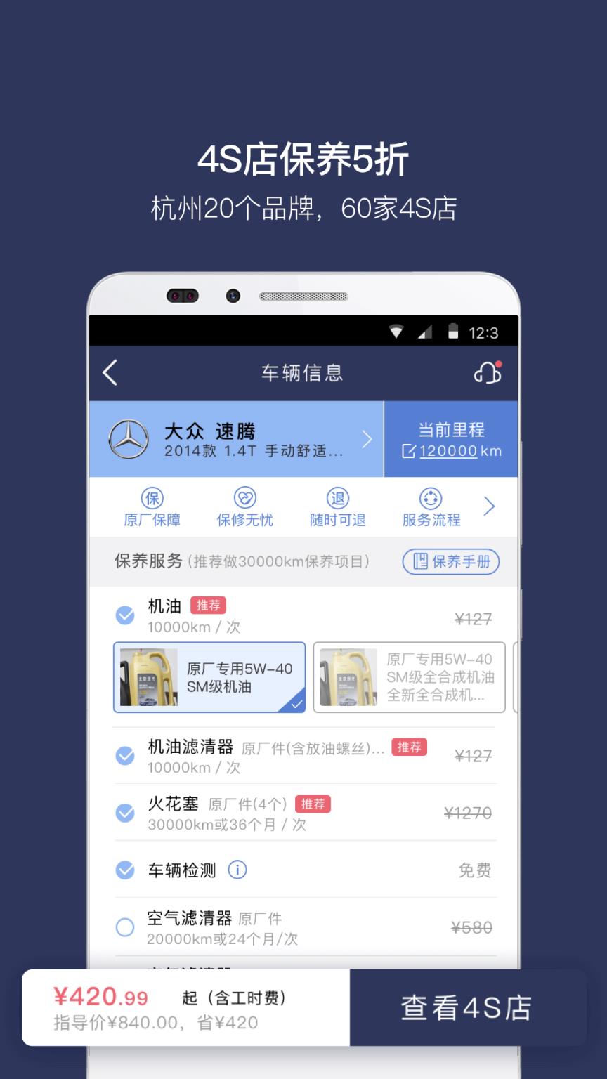 卡米汽车app