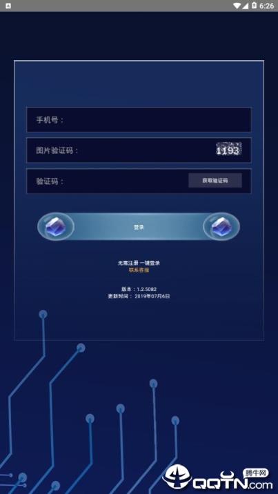 群星计划app