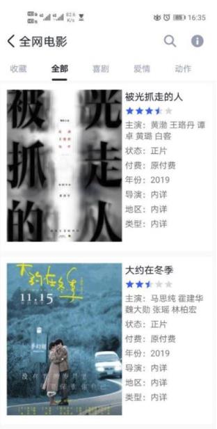 孤独星球盒子