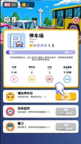 我老板当得贼溜红包版