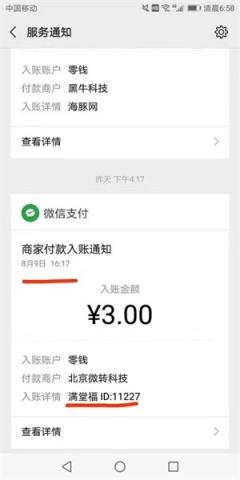 满福堂app