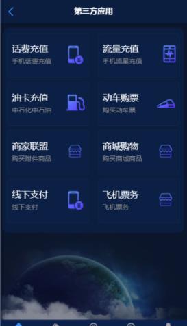 维达链app