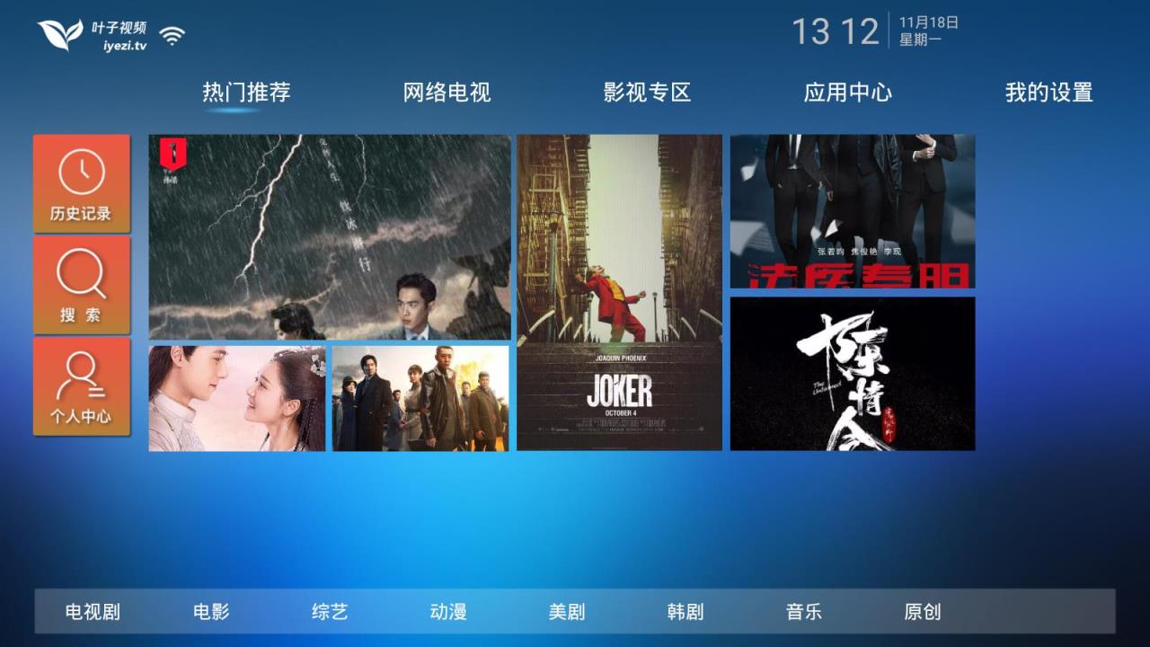 叶子TV1.2.6