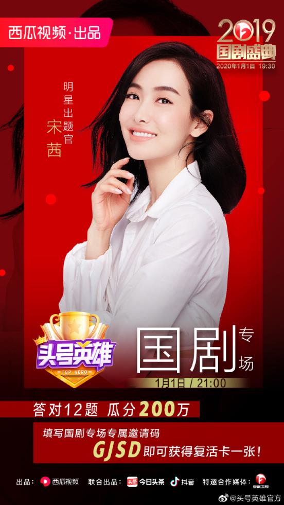 西瓜头号英雄答题助手