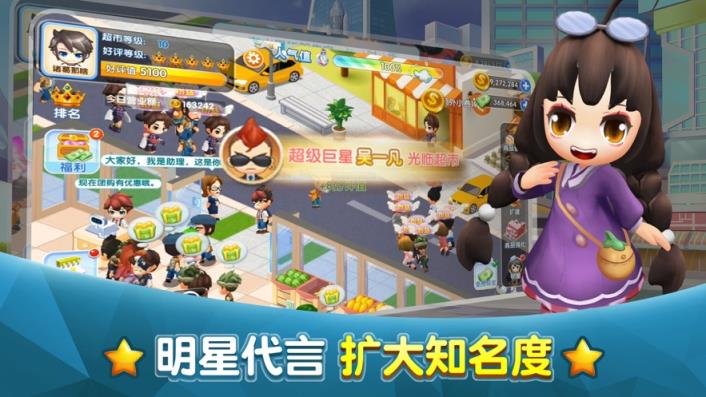 商战大享红包版