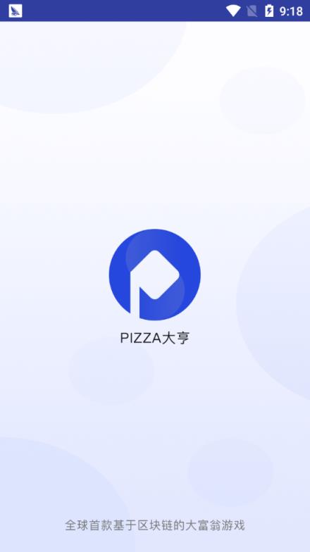 披萨大亨app