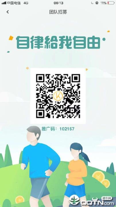 健身链app