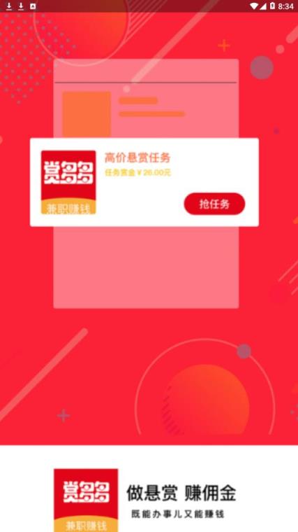 赏多多app