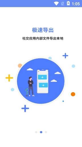 直播强开app
