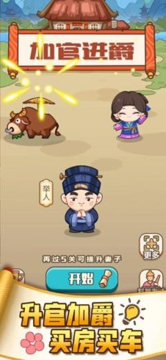 成语打江山提现版app