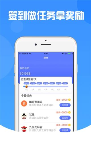 猜唐诗答题app