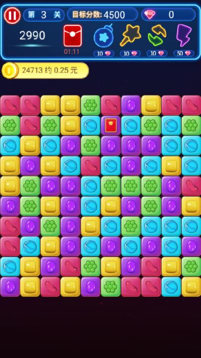 消灭糖果红包版app