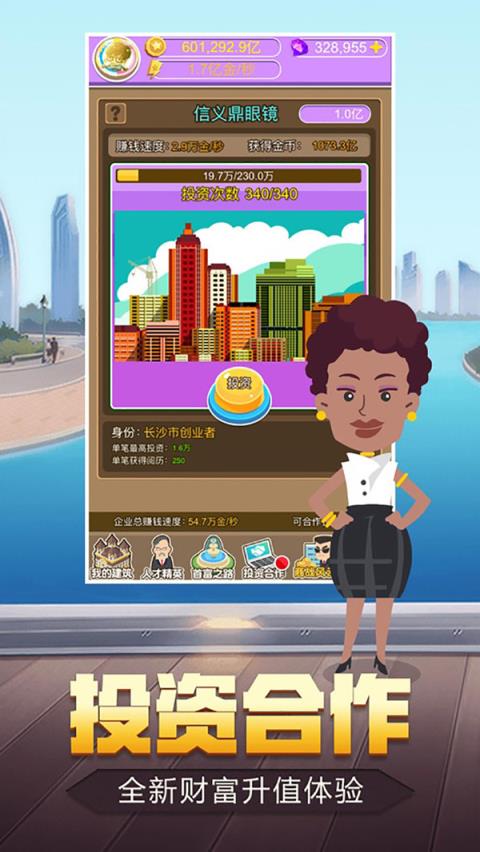 企业大亨红包版