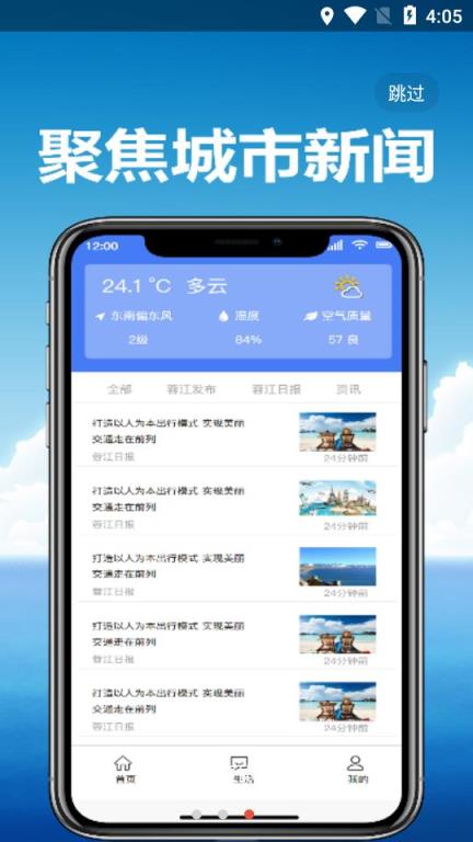 蓉江一卡通app