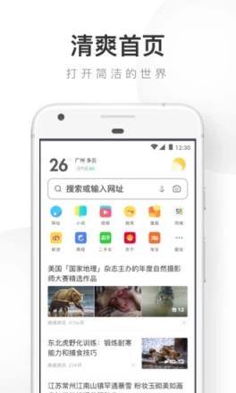 UC头号英雄答题助手