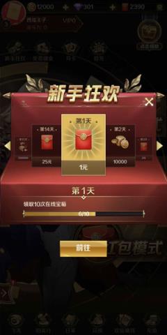 萌龙大作战红包版