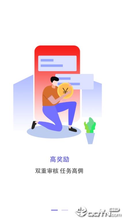 挖人气最新版本