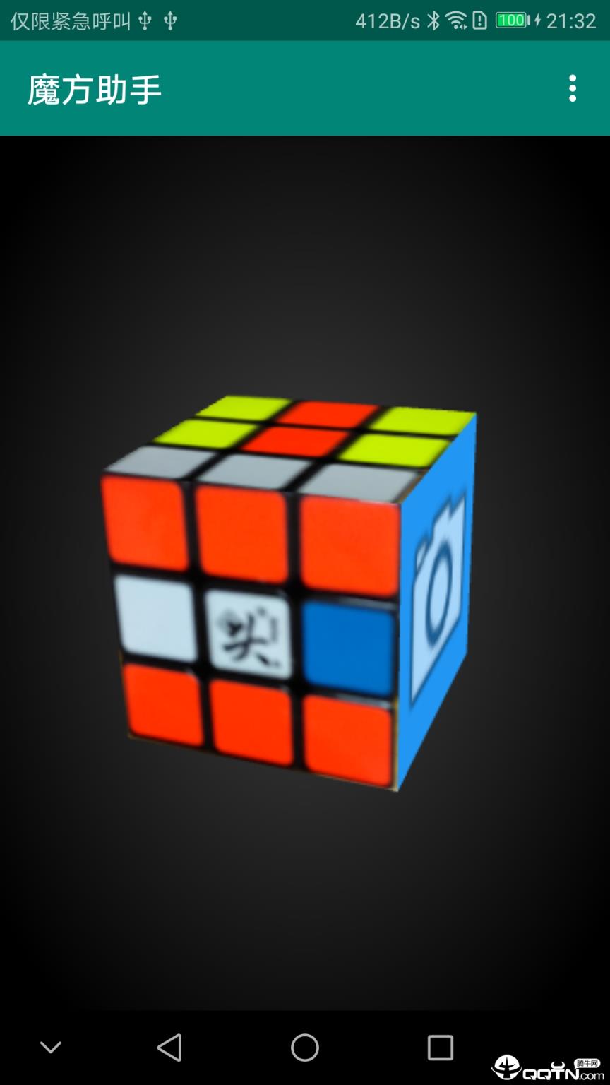 魔方助手