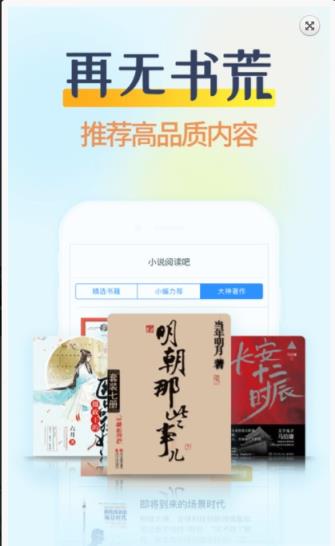 全民看书app