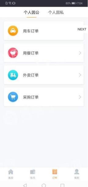 企业管理通官方正式版