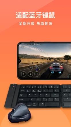 向日葵手机远程桌面免费版