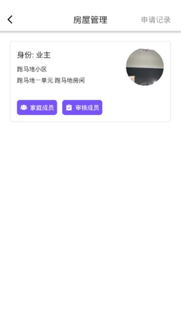 快乐主(智能门禁)