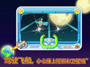 登月小英雄宝宝巴士