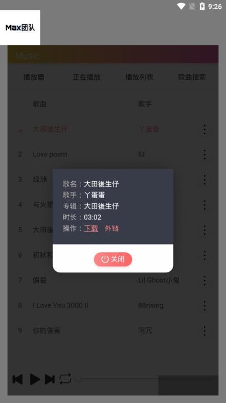 赤影音乐app