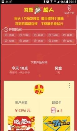 网上做题app