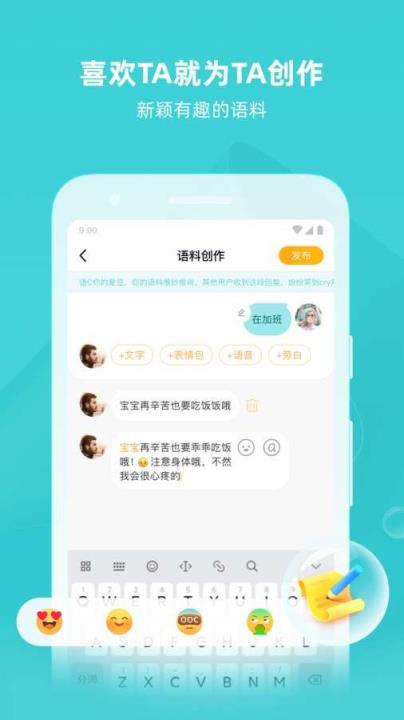 爱豆陪我app
