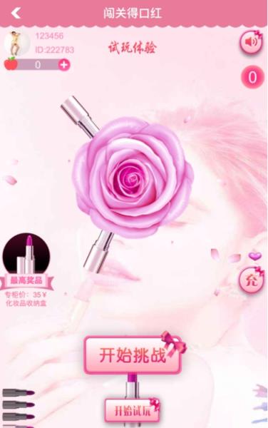 谁的口红红包版