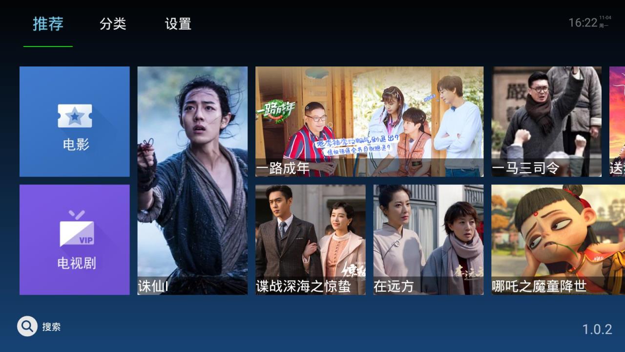 阿狸影视TV去广告版