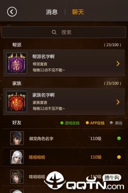 掌上御龙在天app