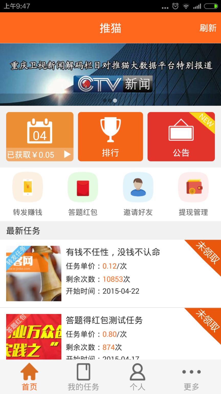 华信视讯app