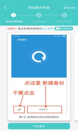 手机数据恢复软件