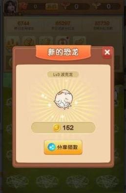 恐龙多多邀请码