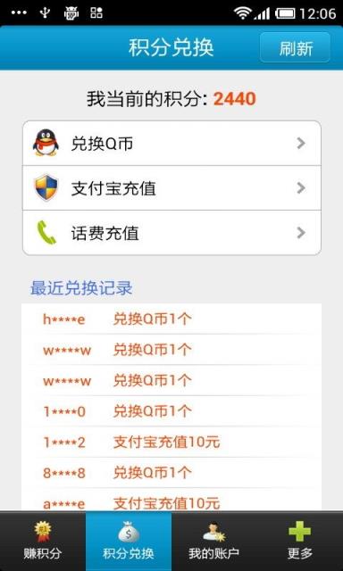 聚分享app
