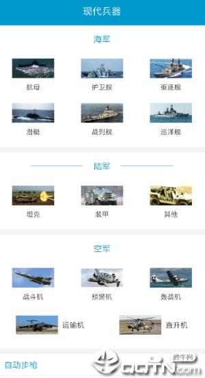 搏一搏器谱
