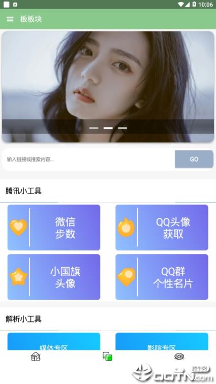 板板块app
