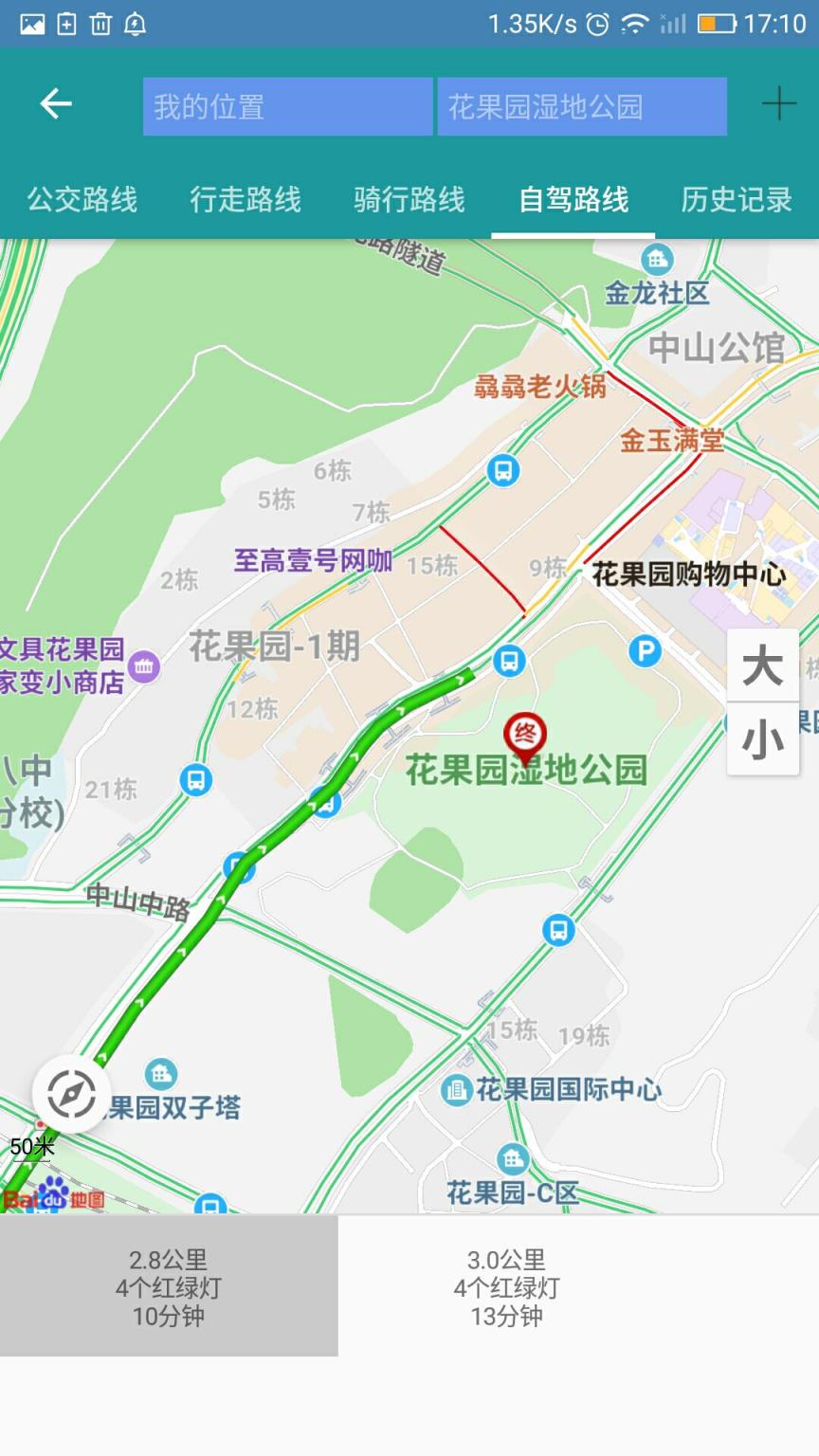 北斗导航卫星地图app
