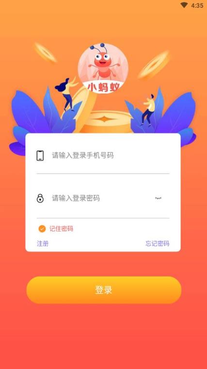 小蚂蚁挖矿app