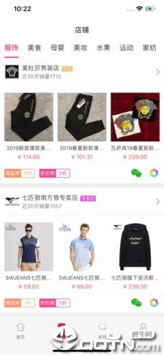 伊折券app