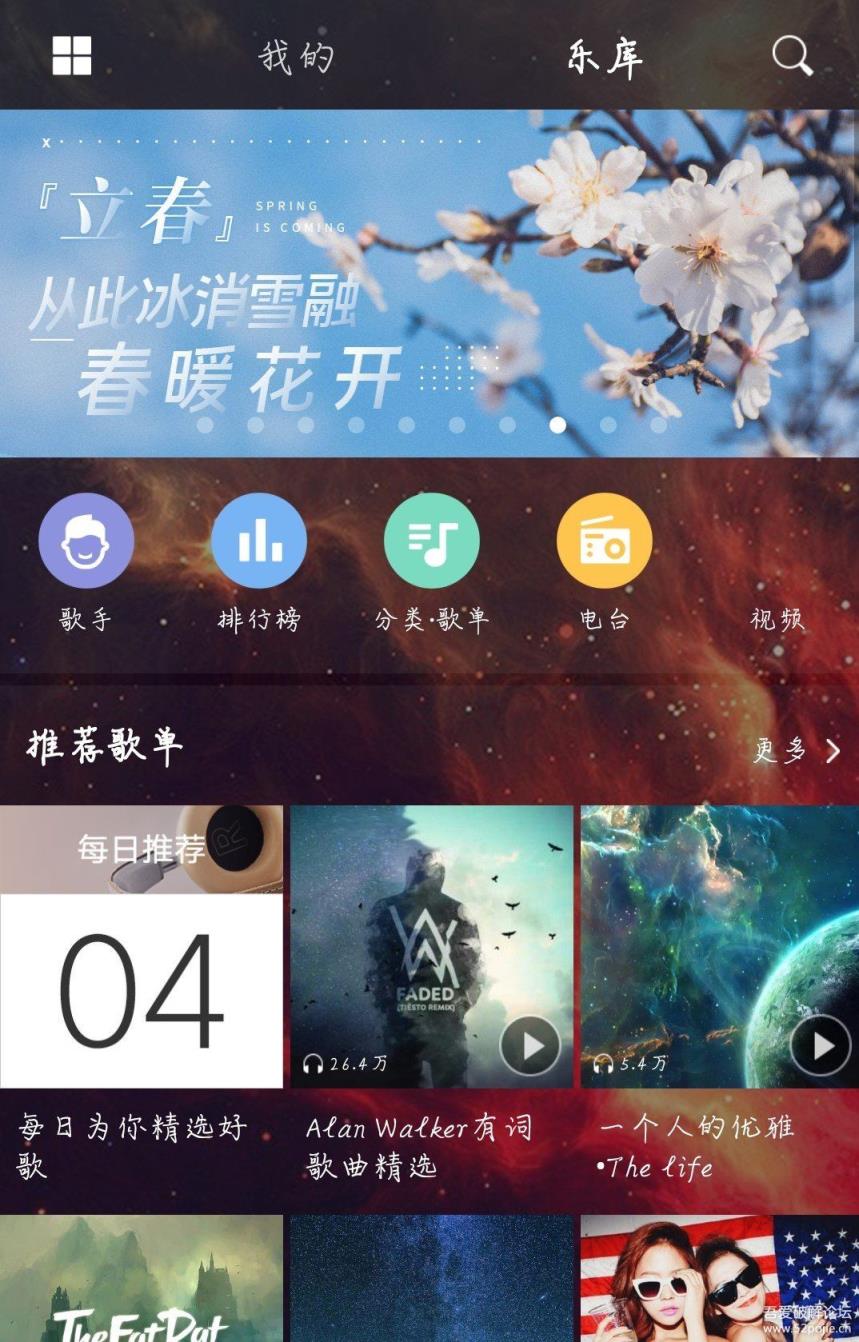 酷我音乐Mrack定制版
