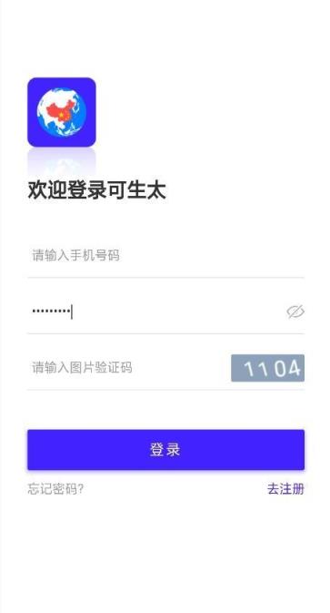 可生太app
