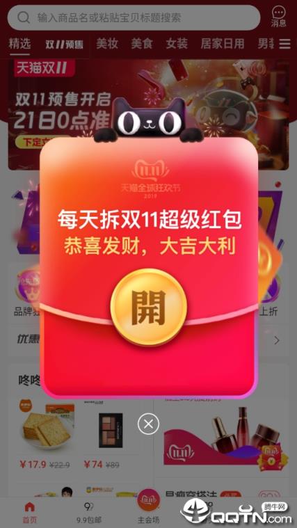 空间变换购物平台app